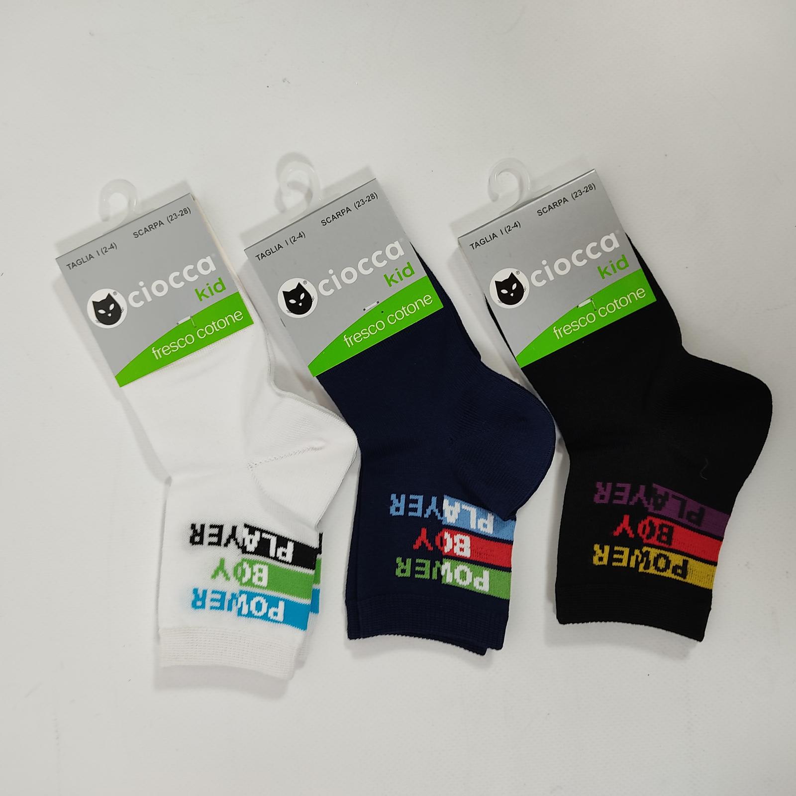 BOY'S SHORT SOCKS 4/390 Tellini S.r.l. Wholesale Clothing